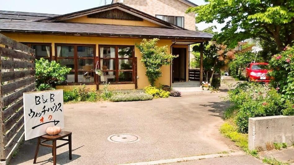 B&B Witch House Ямагата Экстерьер фото
